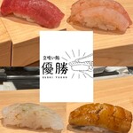 立喰い鮨 優勝 - 