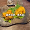 青森食堂