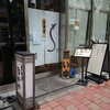 なかや蒲焼店 - 「なかや」さん