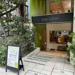 テーラ・テール - 