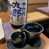 喰酔たけし