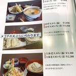 瀧さわ家 - お昼のメニュー例