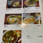 瀧さわ家 - お昼のメニュー例