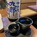 喰酔たけし - 