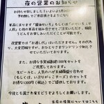 瀧さわ家 - 夜の営業案内