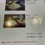 瀧さわ家 - お昼のメニュー例