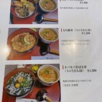 瀧さわ家 - お昼のメニュー例