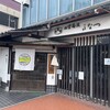 中国山地蕎麦工房 ふなつ
