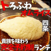 la princesse kyoto - 