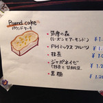 森のボナペティ - ジャポネイゼ。絶品です。