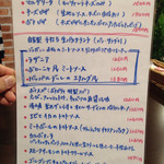 森のボナペティ - 2014.03.20時点のメニュー