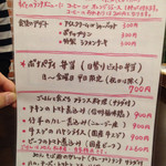 森のボナペティ - 2014.03.20時点のメニュー