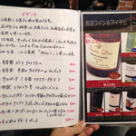 森のボナペティ - 