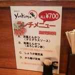 Kushiyaki Yashima - 