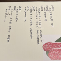 米沢牛黄木 銀座店 - 