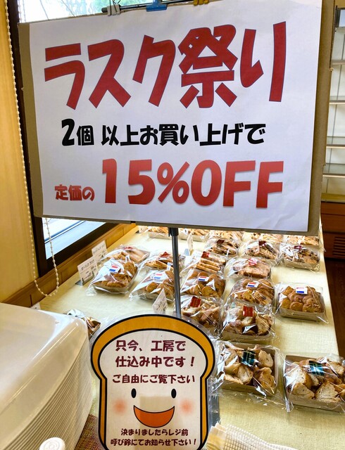 パンの森　クララ - 東仙台（パン）の写真