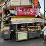 (有)肉のマルサン - 