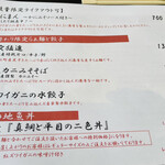 紅ズワイガニらぁ麺 まるはち屋 - 