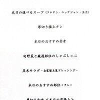 東京焼肉 黒木 - ベーシックコース