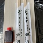 ぎょうざ 湖月 - 