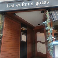 レザンファン ギャテ - 