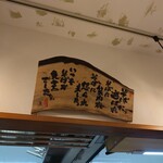 蕎麦割烹 ながの - 