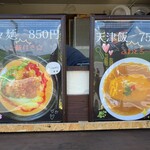 新美商店 - メニュー
