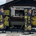 新美商店 - キッチンカー