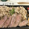 ビフテキ重・肉飯 ロマン亭 エキマルシェ新大阪ソトエ店