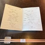 日本料理 by ザ・リッツ・カールトン日光 - 