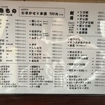 もつ焼き とん将 - 