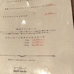 山梨レストラン メリメロ - ステーキにした