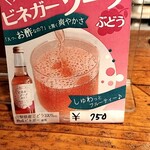山梨レストラン メリメロ - これ飲んでみたかったなー