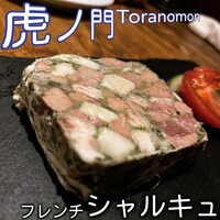 シャルキュ - 