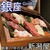 銀座 焼 新潟屋 - 料理写真: