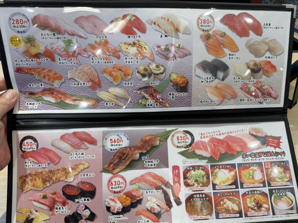 メニュー写真 : 魚魚丸 守山四軒家店 （TOTOMARU） - 藤が丘