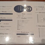 舟場 - 飲み放題ドリンクメニュー