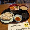 シーずん 丼丸 いわき湯本店