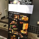 自由が丘 cheese亭 - 