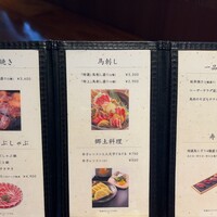 馬桜 下通り店 - 