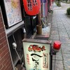 居酒屋 へんてこりぃん - 