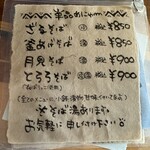 八郷の里 - メニュー