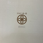 とんかつ まい泉 大丸東京レストラン - 