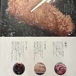 とんかつ まい泉 大丸東京レストラン - 