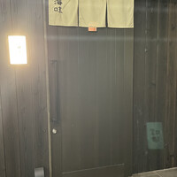 銀座 海味 - 