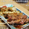やきとん酒場 ヤマネ肉店 本八幡店