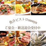 魚介ビストロｓａｓａｙａｋｉｔｏｋｉｔｏ - 