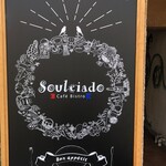 カフェ・ビストロ・ソレイアード - 