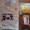 芳甘菓 豆芳 鶴巻店