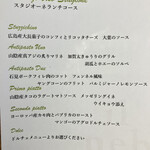 イル ネッビオ - コースメニュー